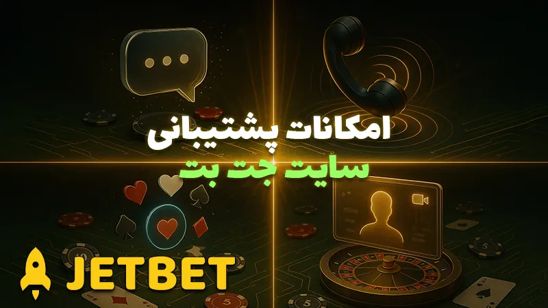 سایت شرط بندی بدون فیلتر
